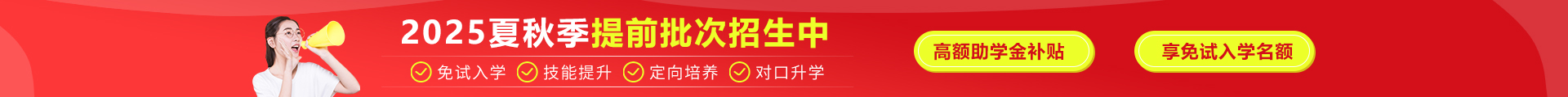 天津新东方烹饪学校