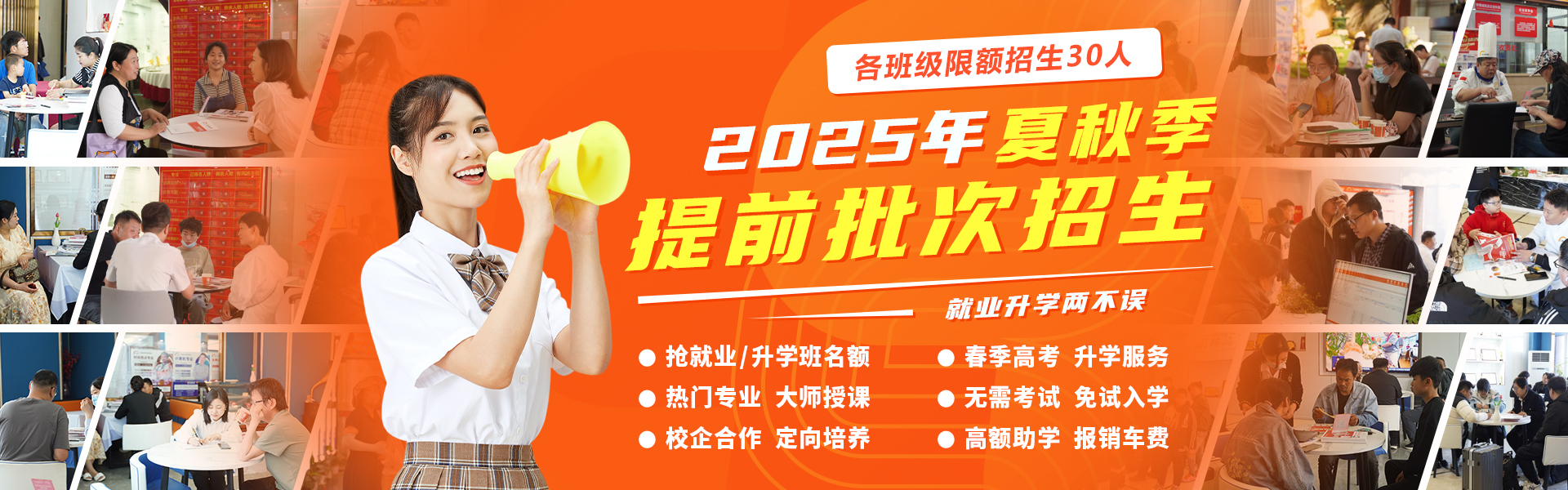 火热报名