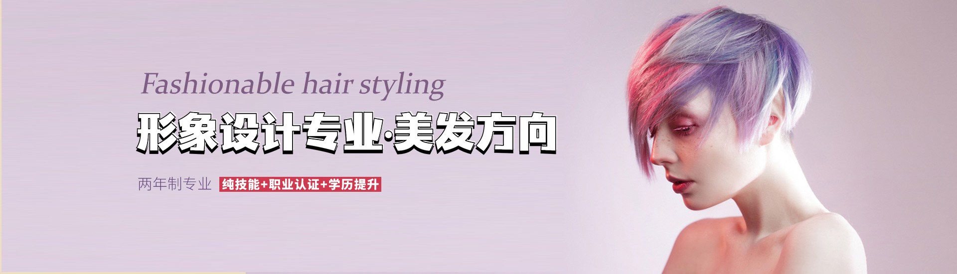 形象设计_天津新东方烹饪学校